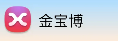 金宝博 logo